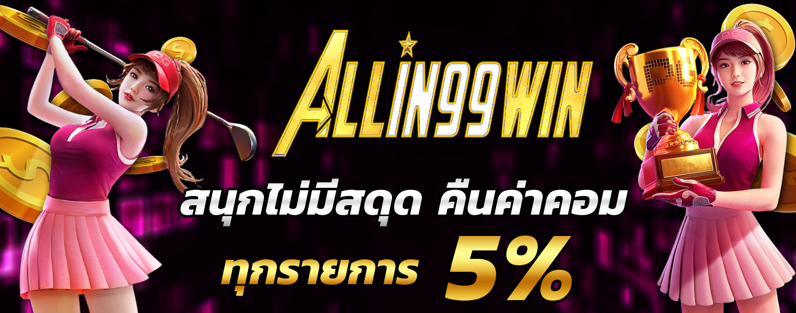 ปกช้อน 2 1bs